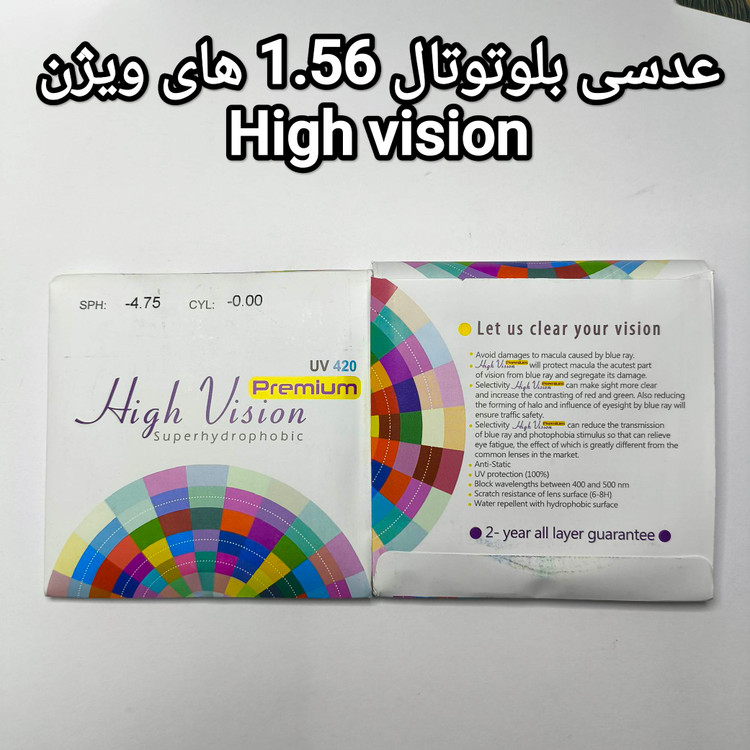 عدسی بلوتوتال 1.56 های ویژن High vision