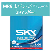 عدسی نشکن بلوکنترل 1.6 اسکای SKY به همراه اسپری مخصوص