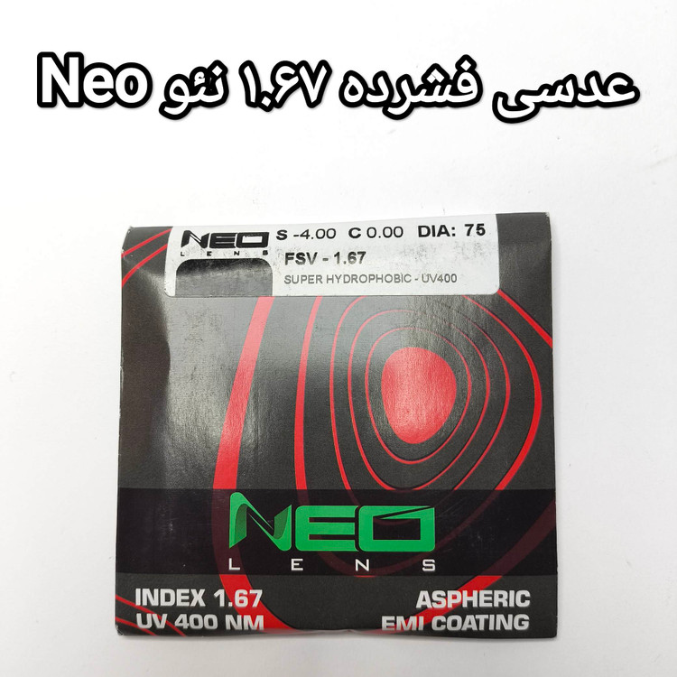 عدسی فشرده ۱.۶۷ نئو Neo