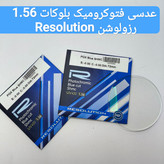 عدسی فتوکرومیک بلوکات 1.56 رزولوشن Resolution