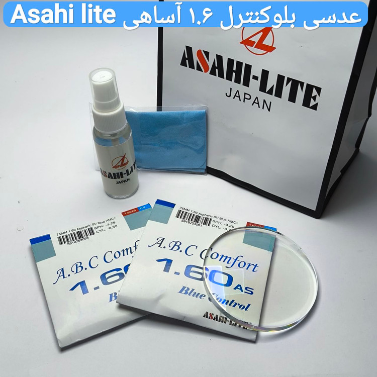 عدسی بلوکنترل ۱.۶ آساهی Asahi lite