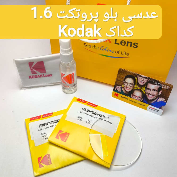 عدسی بلو پروتکت 1.6 کداک Kodak