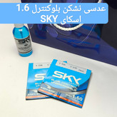 عدسی نشکن بلوکنترل 1.6 اسکای SKY به همراه اسپری مخصوص