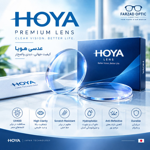 عدسی عینک هویا Hoya HILUX MEIRYO 1.50