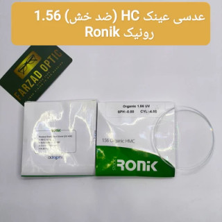 عدسی عینک اقتصادی HC (ضد خش) 1.56 رونیک Ronik