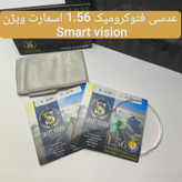 عدسی مایوپیا هایدروفوبیک MYOPIA 1.56 اسمارت ویژن Smart vision به همراه پک اورجینال عدسی عینک